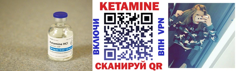 Кетамин VHQ  нарко площадка наркотические препараты  Камешково 