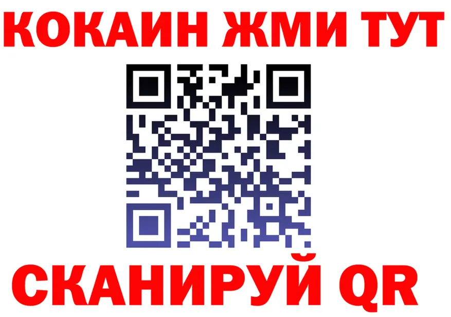 МЯУ-МЯУ кристаллы ONION shop MEGA Камешково