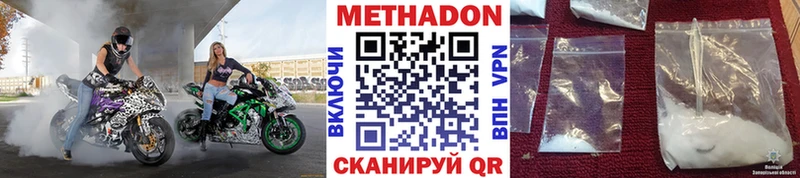 Метадон methadone  закладка  Камешково 